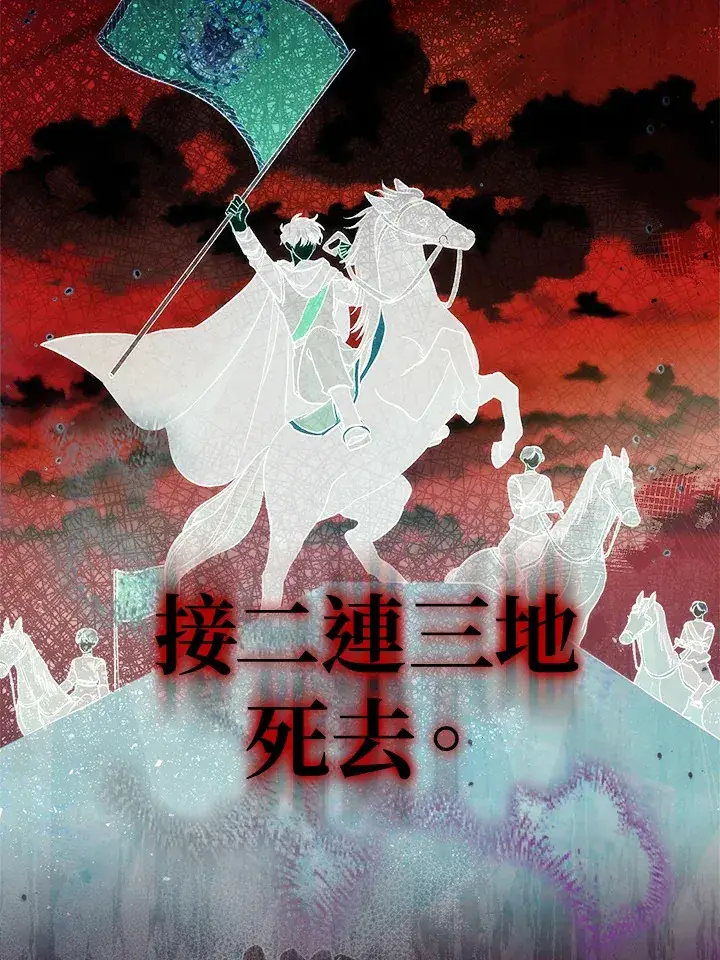 《成为病弱女主角的妹妹》第1话图4