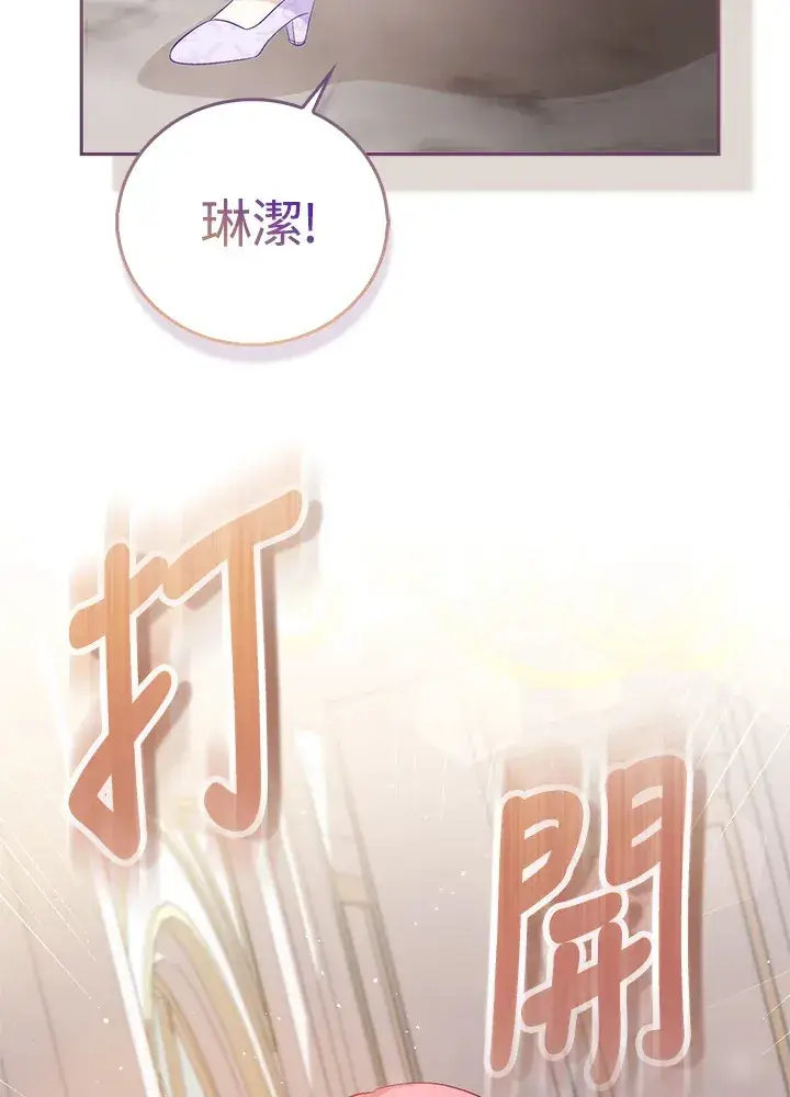 《成为病弱女主角的妹妹》第1话图40