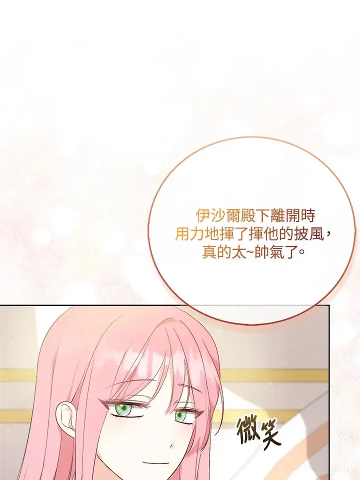 《成为病弱女主角的妹妹》第1话图58