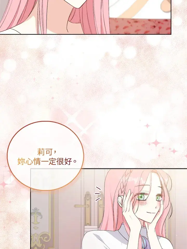 《成为病弱女主角的妹妹》第1话图59