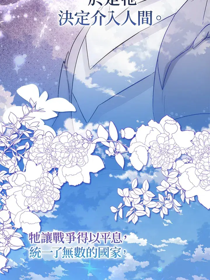 《成为病弱女主角的妹妹》第1话图7