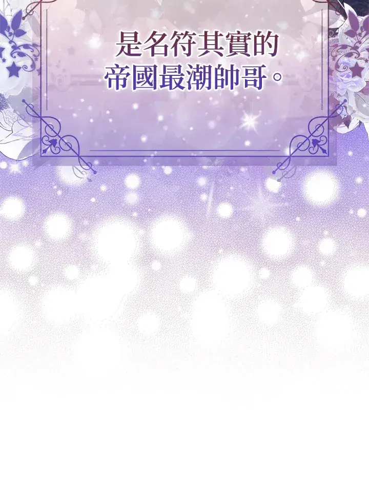 《成为病弱女主角的妹妹》第1话图70