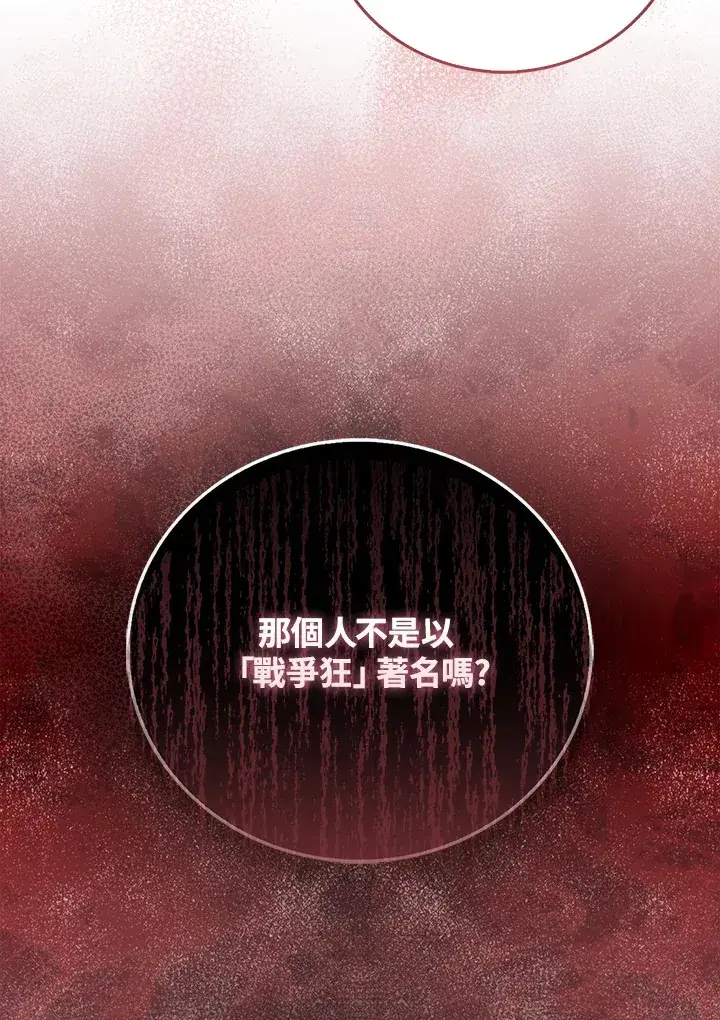 《成为病弱女主角的妹妹》第1话图89