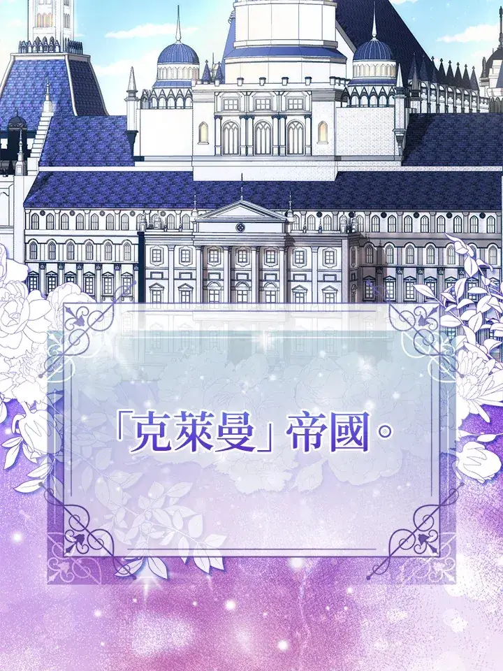 《成为病弱女主角的妹妹》第1话图9