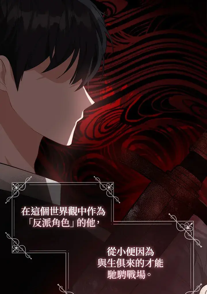 《成为病弱女主角的妹妹》第1话图91