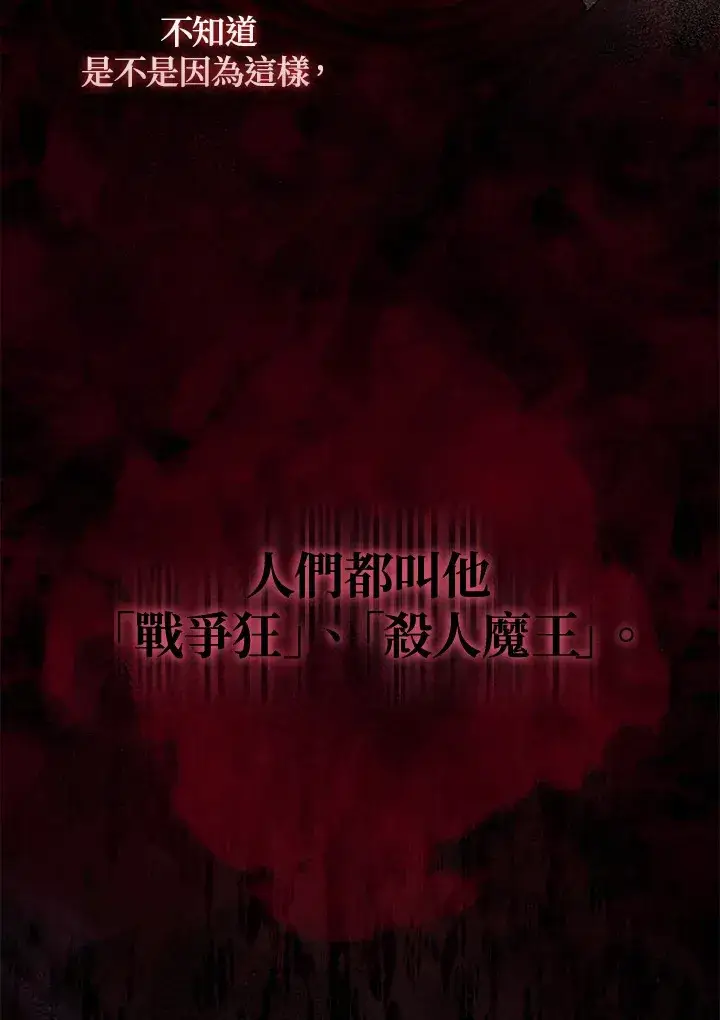 《成为病弱女主角的妹妹》第1话图93