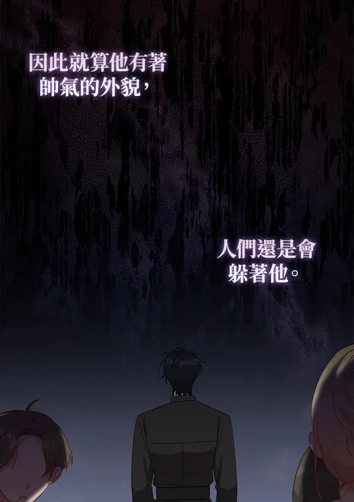 《成为病弱女主角的妹妹》第1话图94