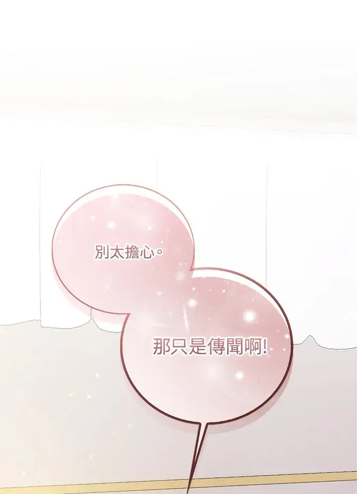 《成为病弱女主角的妹妹》第1话图98