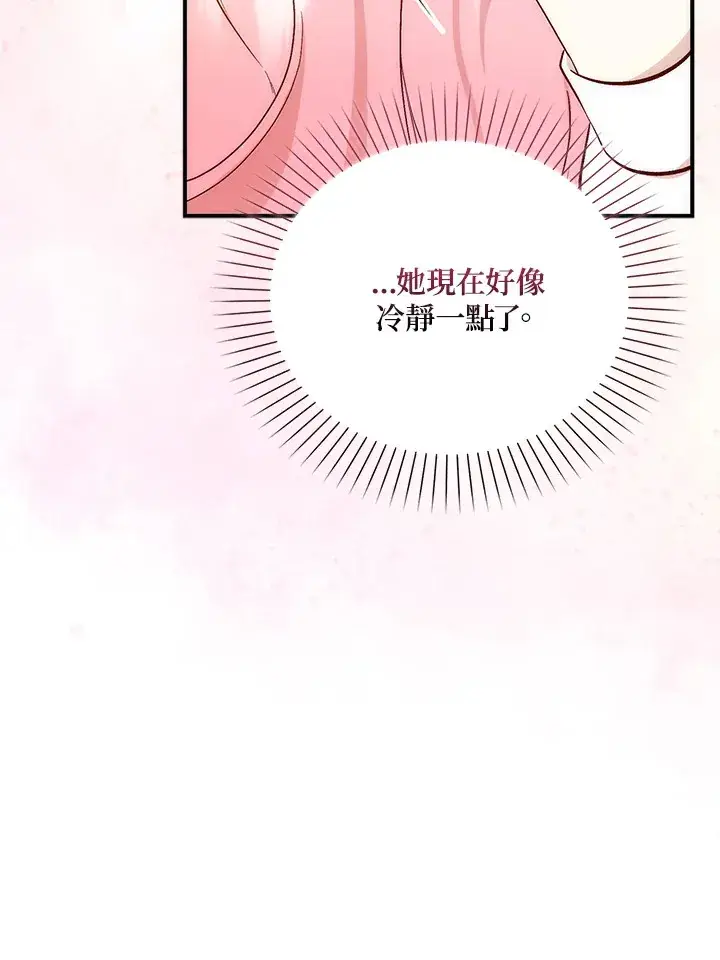 《成为病弱女主角的妹妹》第2话图100