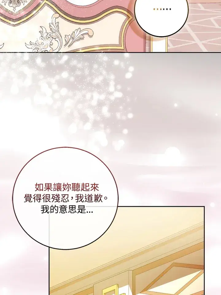 《成为病弱女主角的妹妹》第2话图102