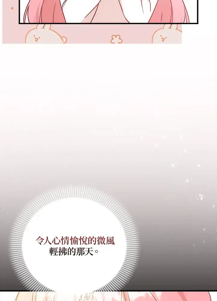 《成为病弱女主角的妹妹》第2话图114