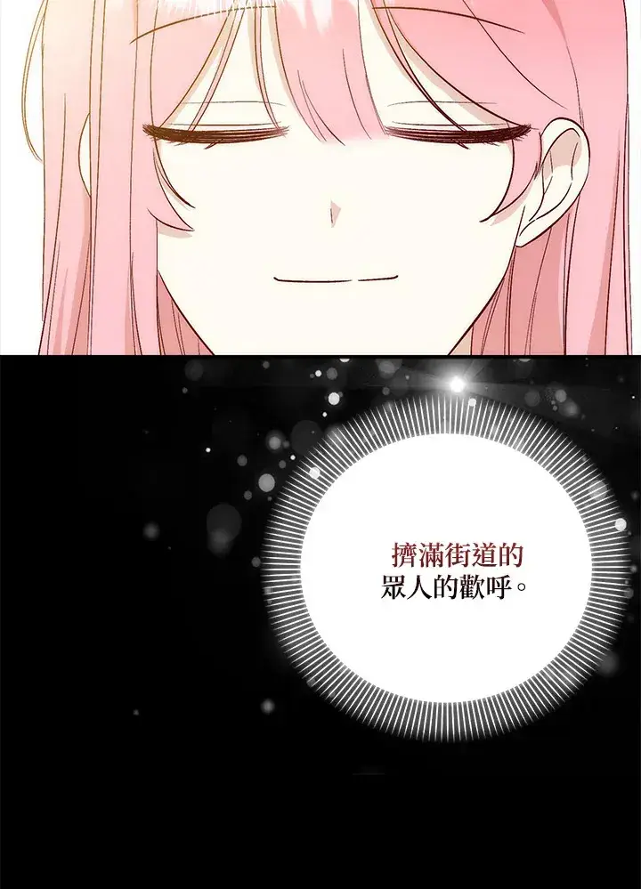 《成为病弱女主角的妹妹》第2话图115