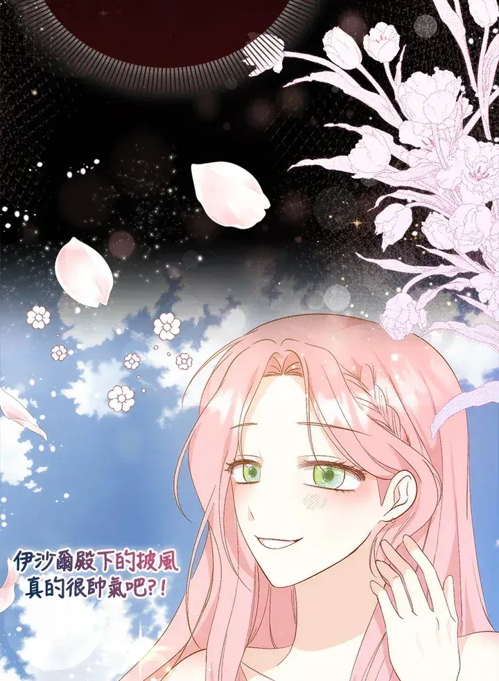 《成为病弱女主角的妹妹》第2话图119