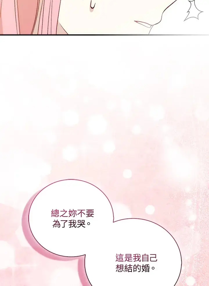 《成为病弱女主角的妹妹》第2话图123