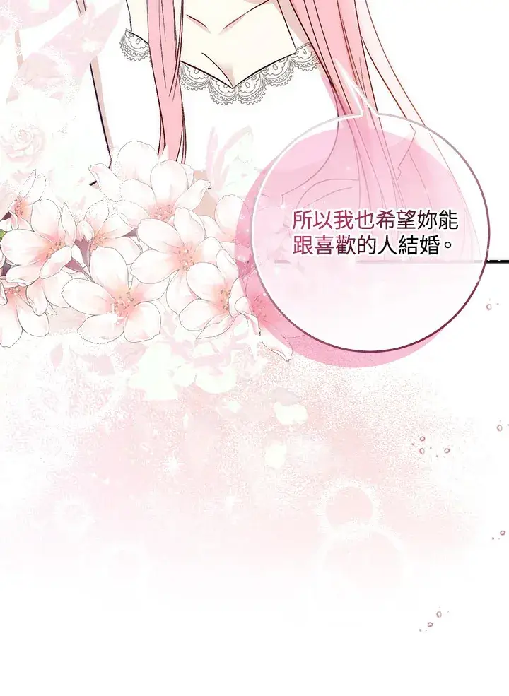 《成为病弱女主角的妹妹》第2话图127