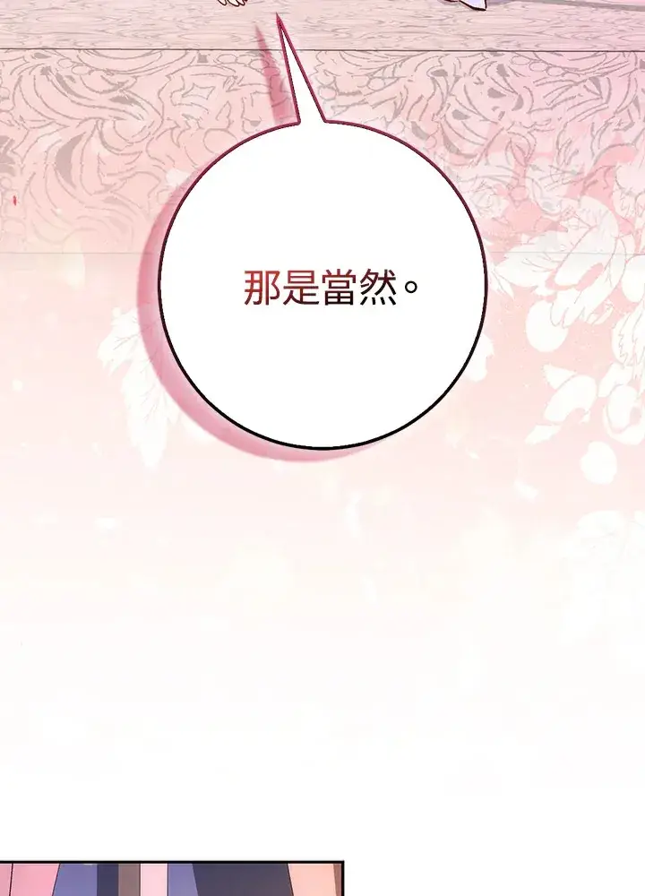《成为病弱女主角的妹妹》第2话图129