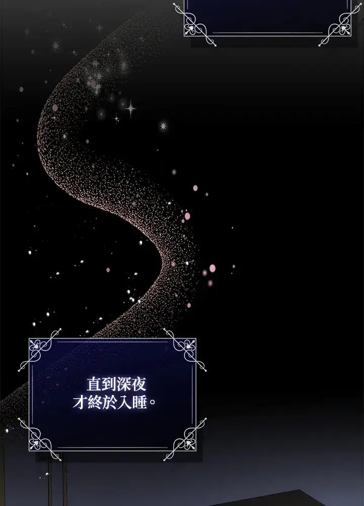 《成为病弱女主角的妹妹》第2话图131