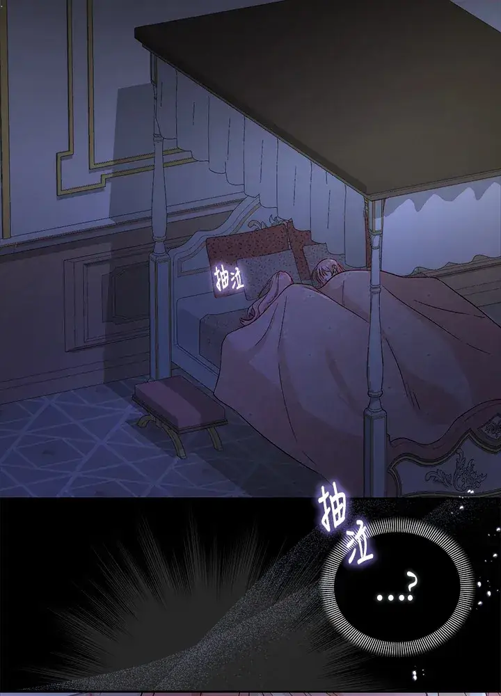 《成为病弱女主角的妹妹》第2话图132