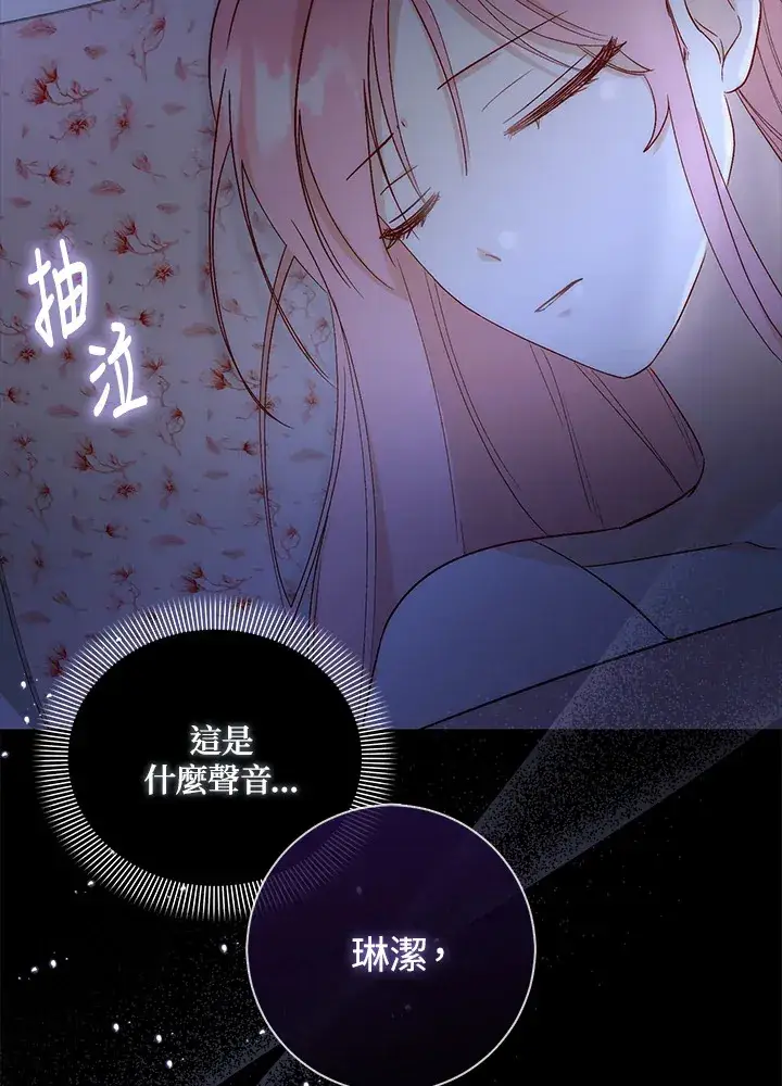 《成为病弱女主角的妹妹》第2话图133