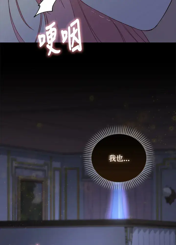 《成为病弱女主角的妹妹》第2话图136