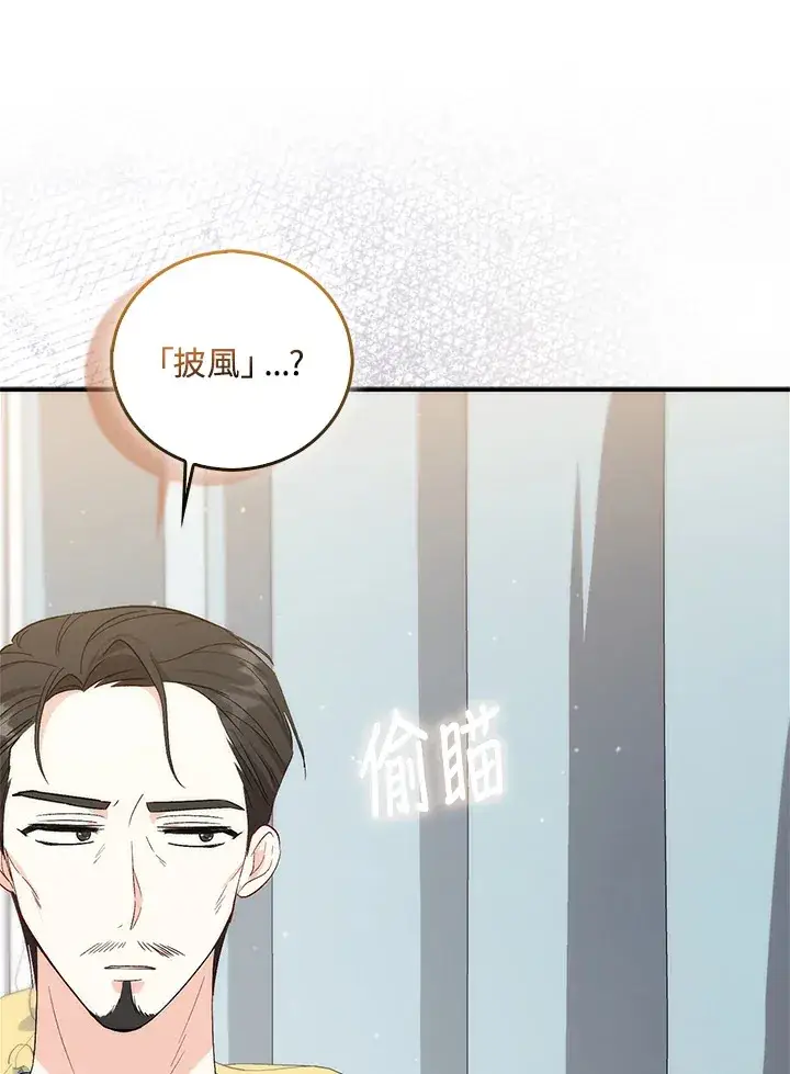 《成为病弱女主角的妹妹》第2话图14