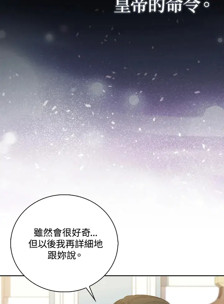《成为病弱女主角的妹妹》第2话图23