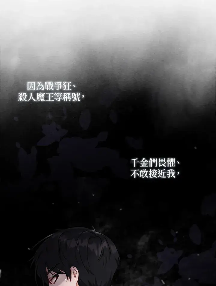 《成为病弱女主角的妹妹》第2话图37
