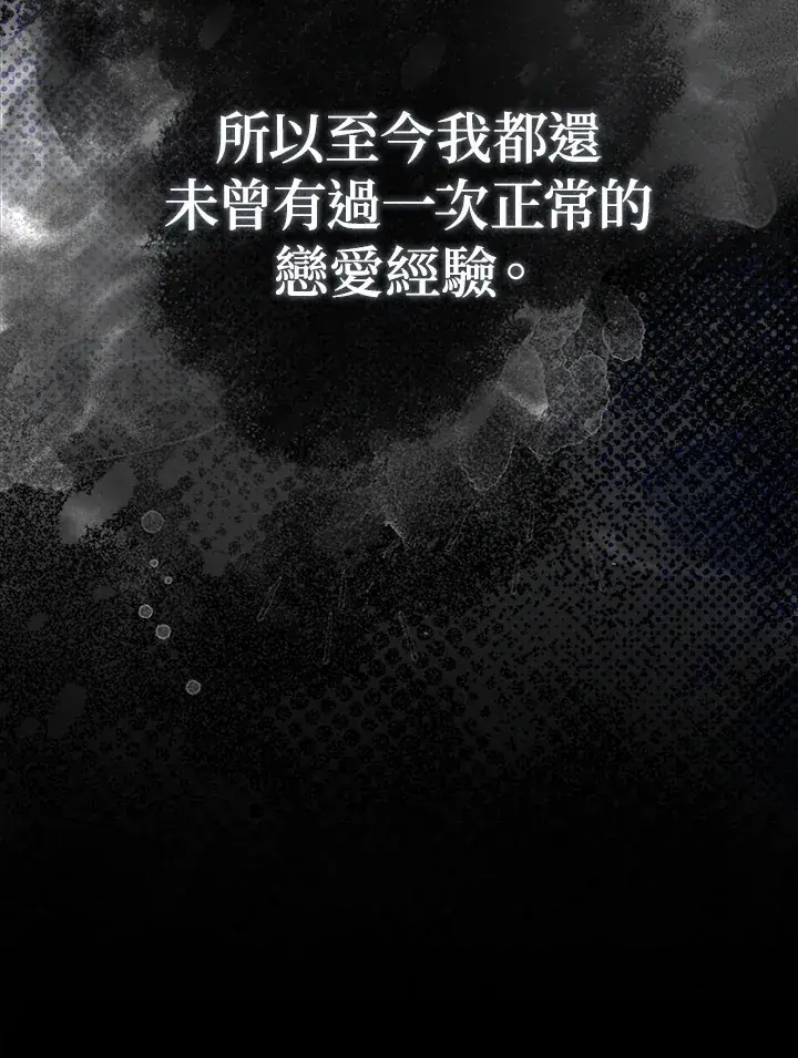 《成为病弱女主角的妹妹》第2话图39