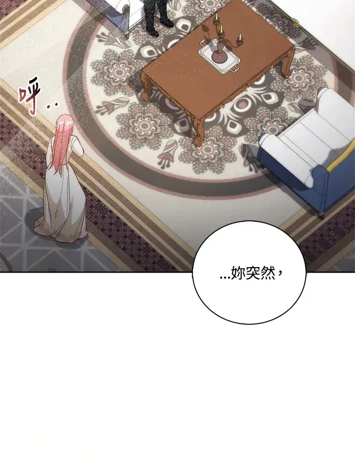 《成为病弱女主角的妹妹》第2话图4