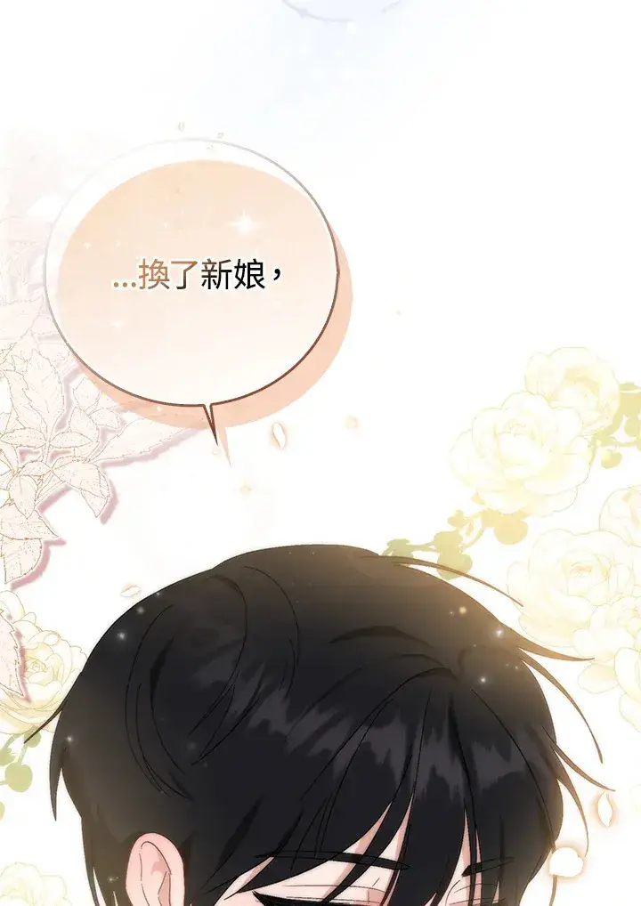 《成为病弱女主角的妹妹》第2话图45