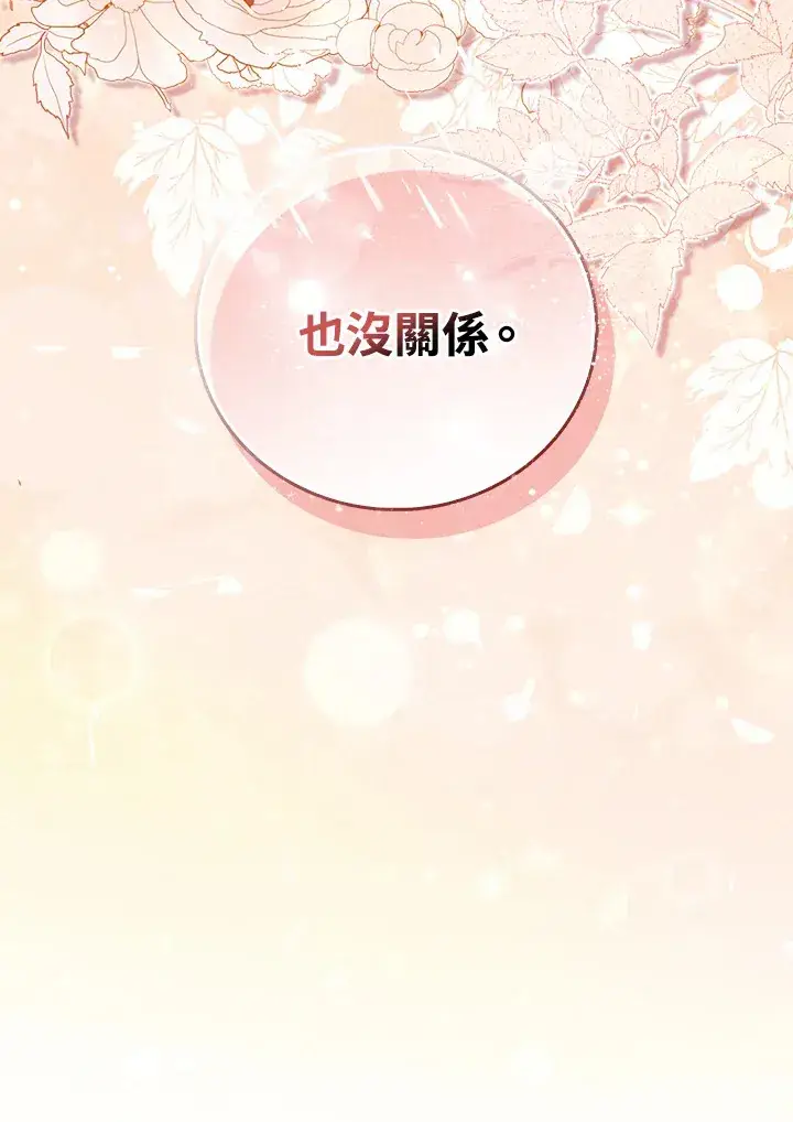 《成为病弱女主角的妹妹》第2话图47