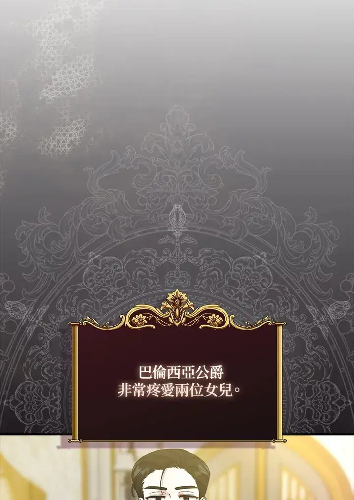 《成为病弱女主角的妹妹》第2话图49
