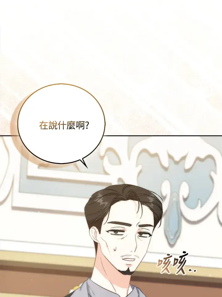 《成为病弱女主角的妹妹》第2话图5