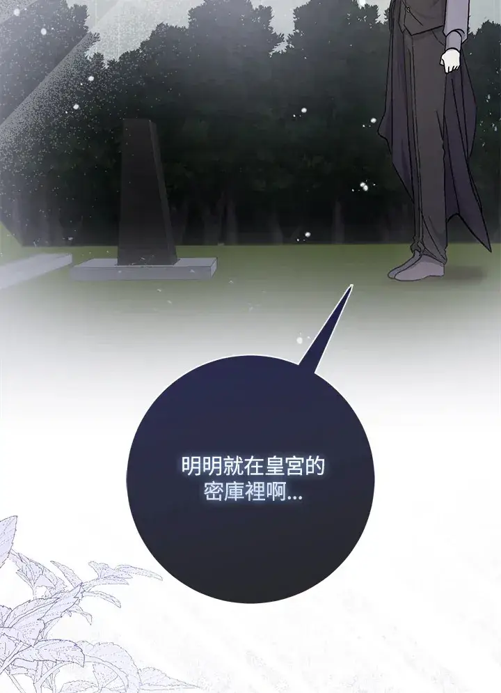 《成为病弱女主角的妹妹》第2话图62