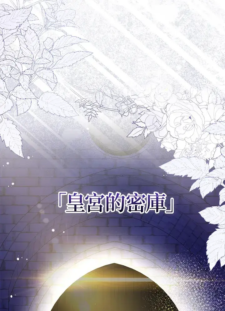 《成为病弱女主角的妹妹》第2话图63