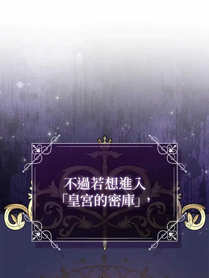 《成为病弱女主角的妹妹》第2话图66