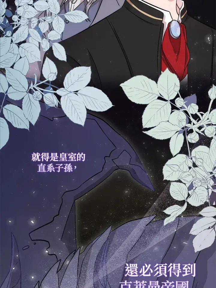 《成为病弱女主角的妹妹》第2话图68