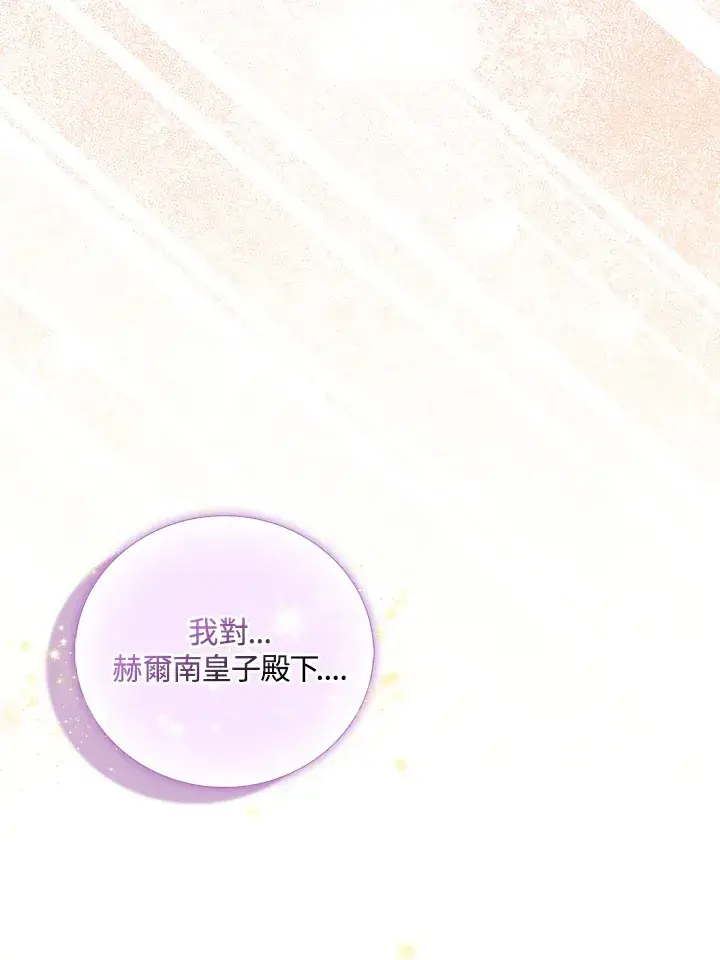 《成为病弱女主角的妹妹》第2话图7