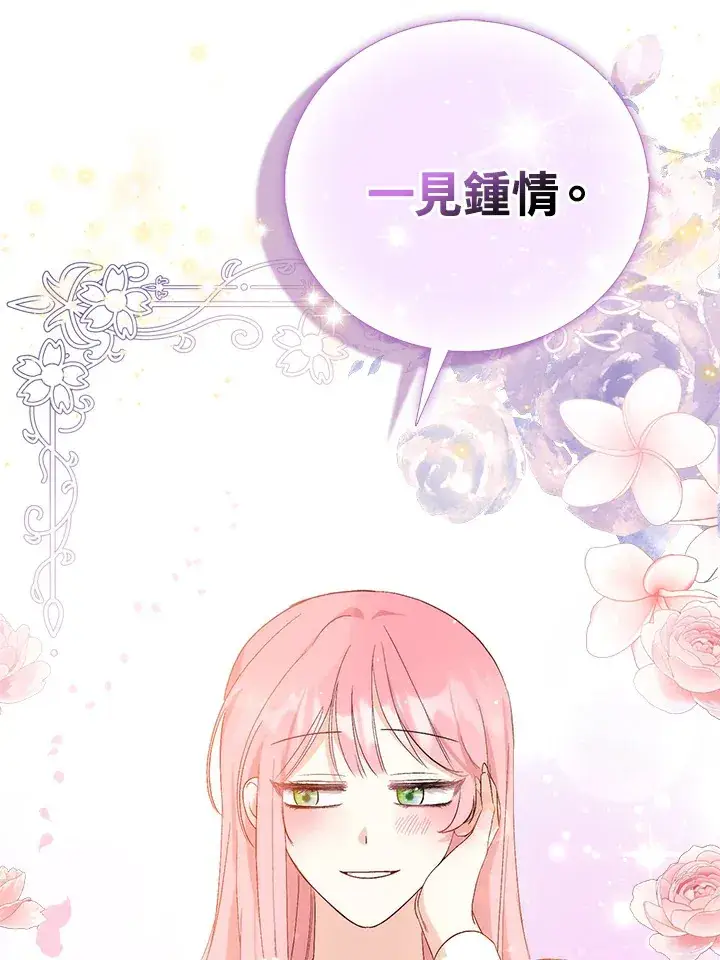《成为病弱女主角的妹妹》第2话图8