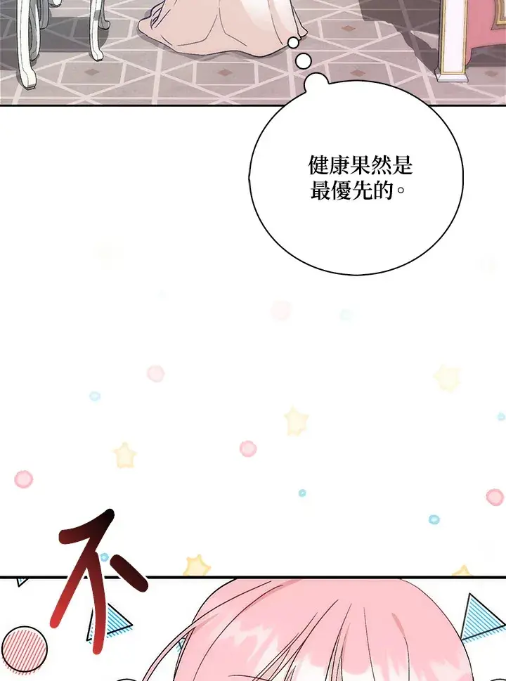 《成为病弱女主角的妹妹》第2话图86