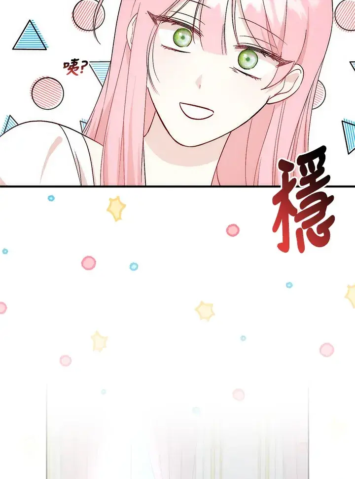 《成为病弱女主角的妹妹》第2话图87