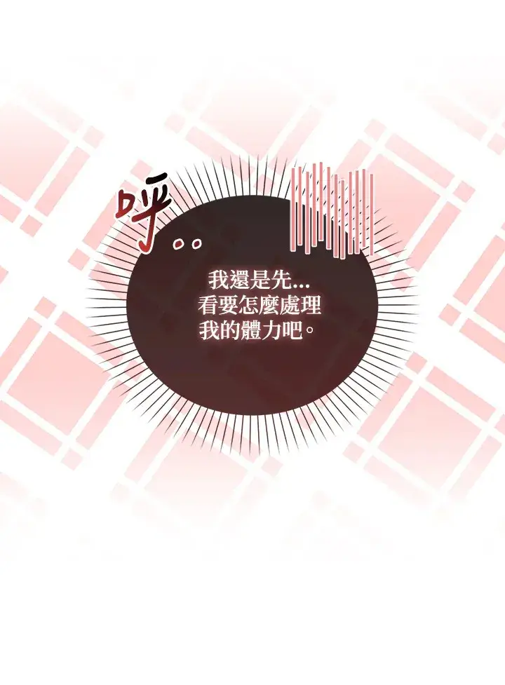 《成为病弱女主角的妹妹》第2话图90