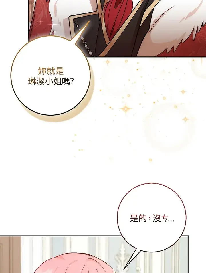 《成为病弱女主角的妹妹》第3话图10