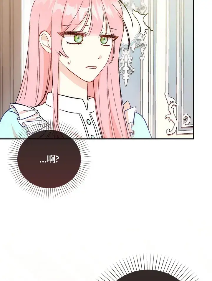 《成为病弱女主角的妹妹》第3话图11
