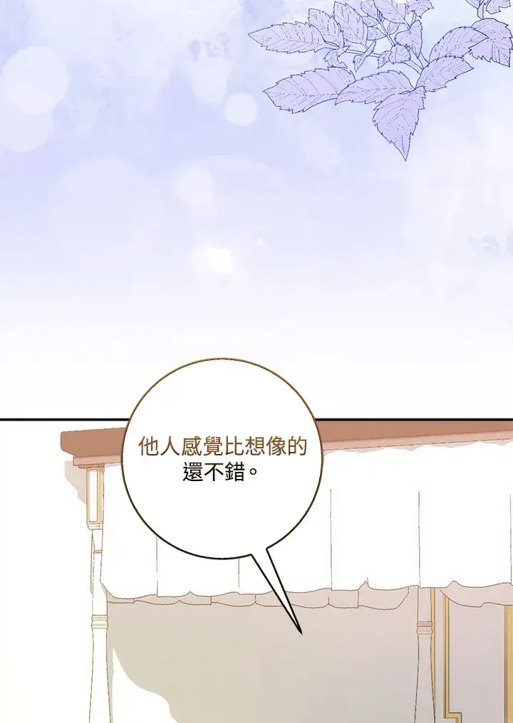 《成为病弱女主角的妹妹》第3话图111