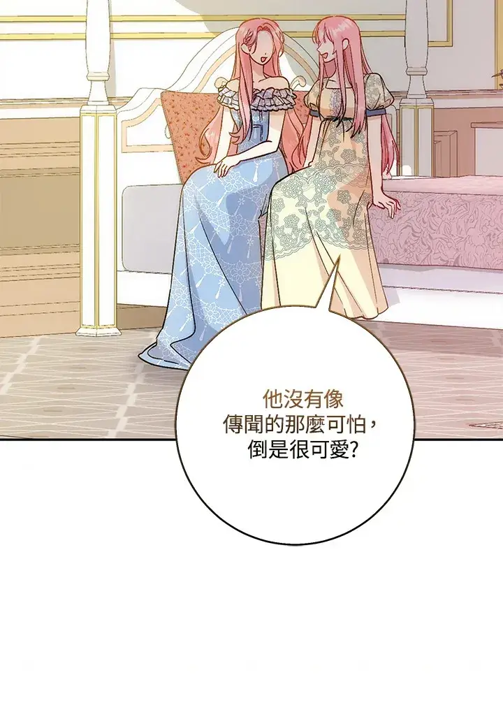 《成为病弱女主角的妹妹》第3话图112