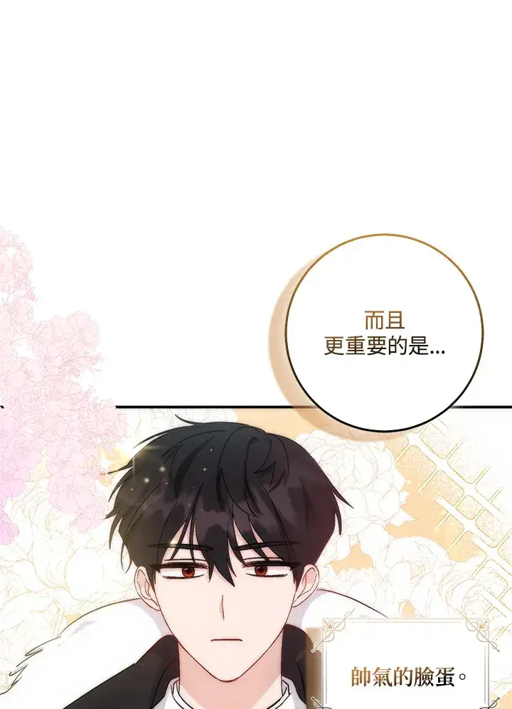 《成为病弱女主角的妹妹》第3话图114