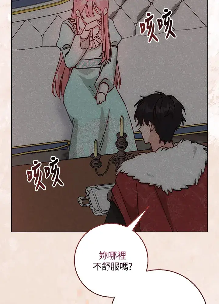 《成为病弱女主角的妹妹》第3话图120