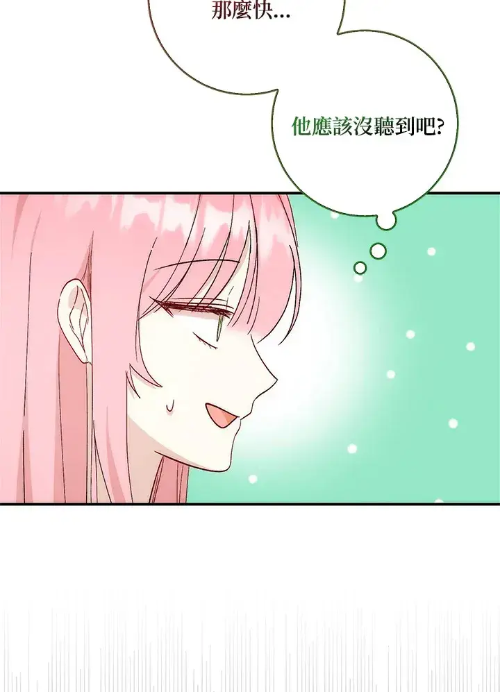 《成为病弱女主角的妹妹》第3话图124