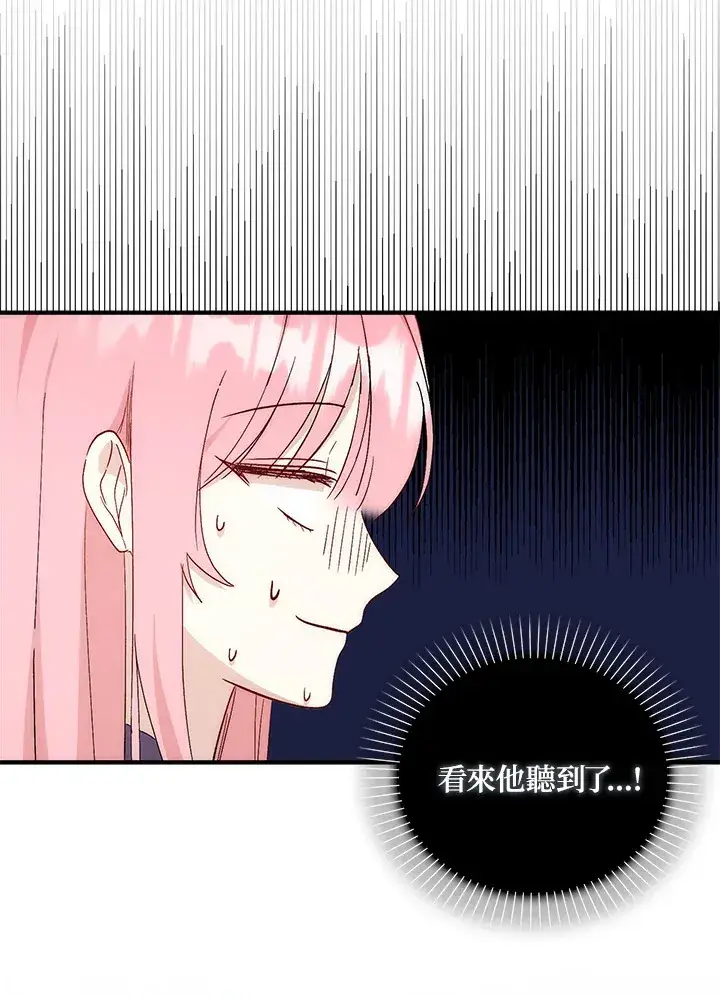 《成为病弱女主角的妹妹》第3话图125